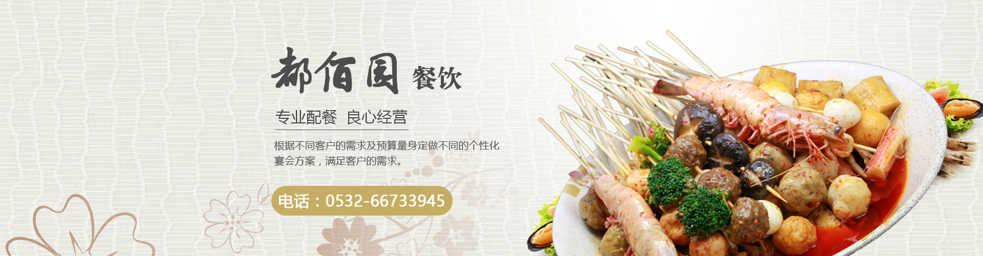 濟(jì)南瑞福包裝設(shè)備有限公司致力于為用戶(hù)提供優(yōu)質(zhì)高效的包裝設(shè)備系統(tǒng)整體解決方案，公司主要產(chǎn)品有纏繞機(jī),纏繞打包機(jī),輸送線(xiàn),封箱機(jī),打包機(jī),纏繞包裝機(jī),真空包裝機(jī),封箱打包機(jī)等產(chǎn)品。